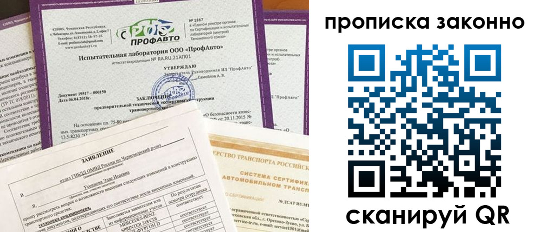 временная регистрация собственник в Канаше