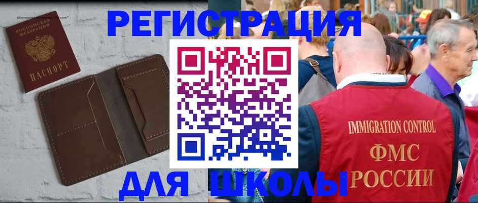прописка от собственника в Канаше
